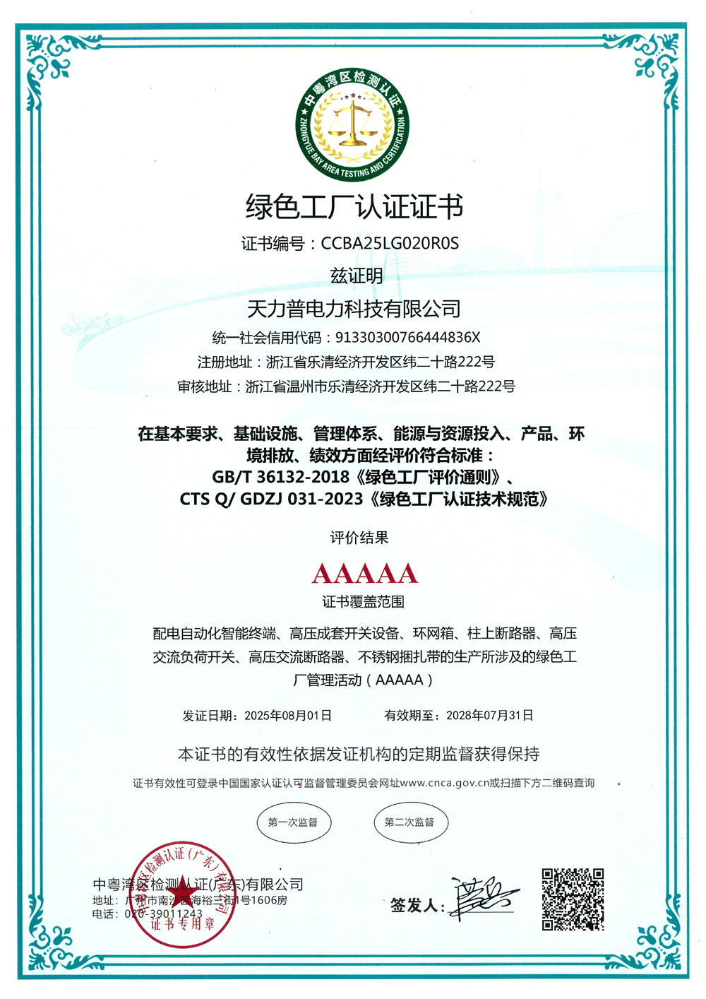 Сертификаты1 (10)