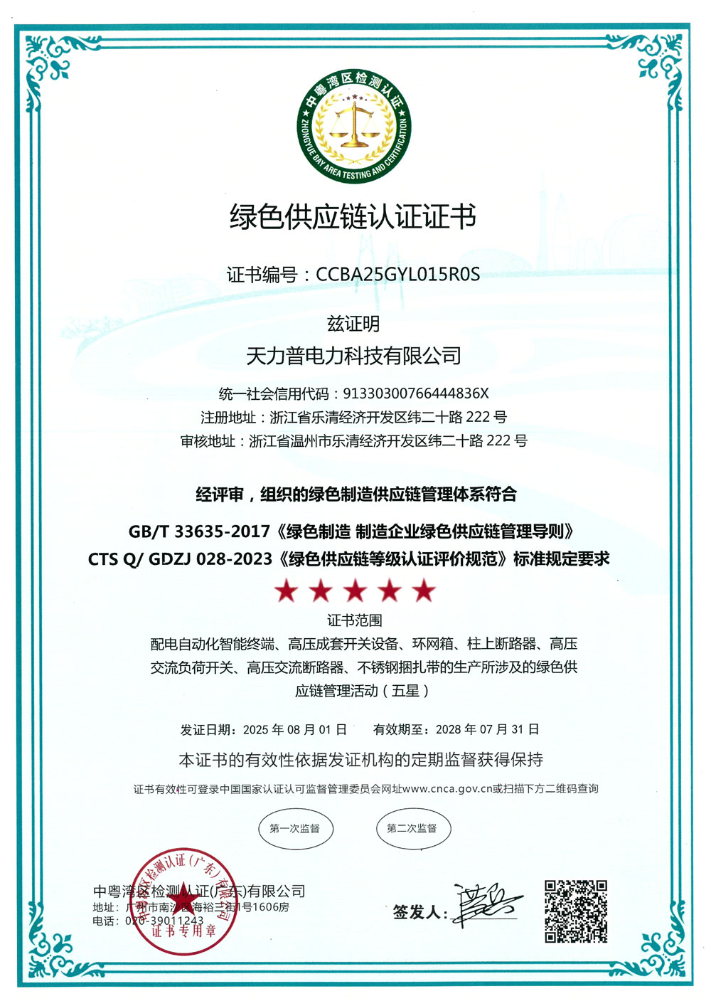 Сертификаты1 (11)