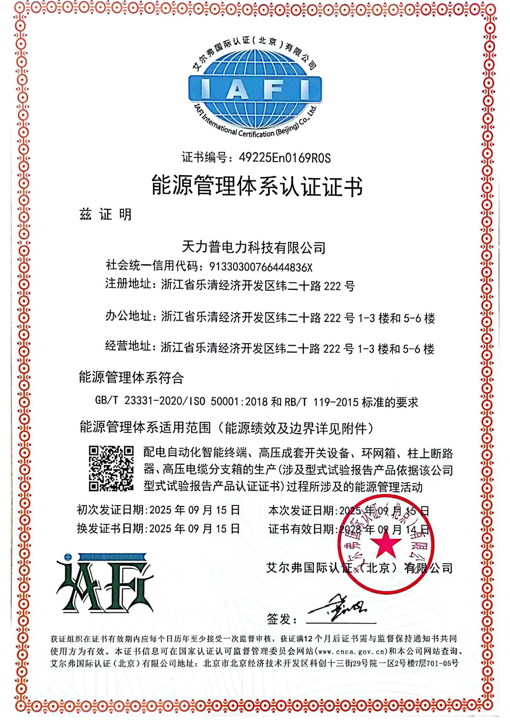 Сертификаты1 (12)