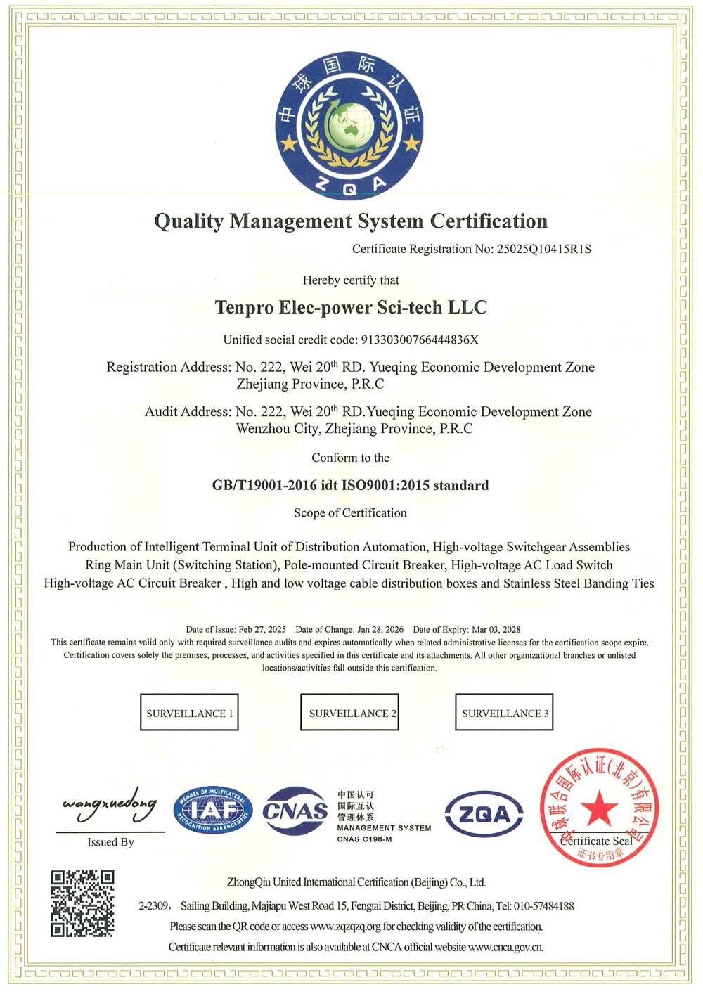 Сертификаты1 (14)