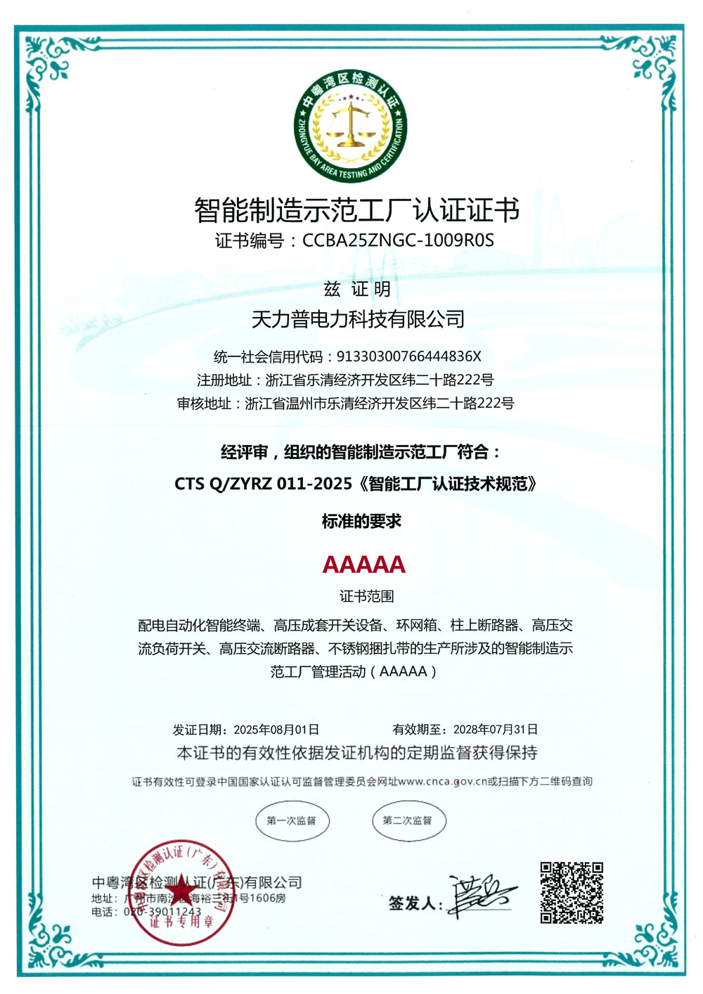 Сертификаты1 (15)