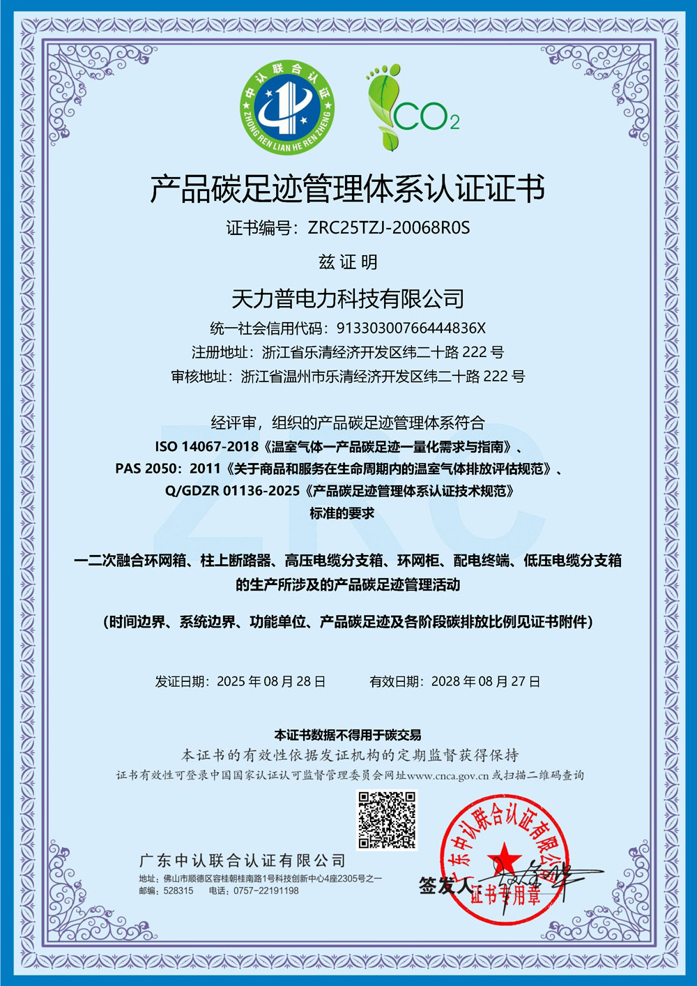 Сертификаты1 (6)